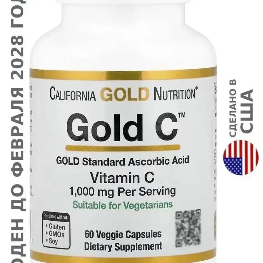 California Gold Nutrition, Gold C®, витамин C класса USP, 1000 мг, 60 растительных капсул